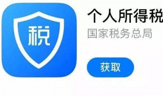 个税app怎么退税（个税app怎么退税申请）