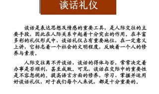 礼仪对个人的三个作用是什么（礼仪对个人的三个作用是什么意思）