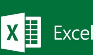 excel表格中round是什么意思 Excel打不开解决方法