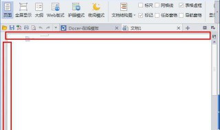 wps如何把最后一页设置为横版 wps文档怎么把最后一页变成第一页