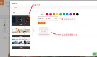 手机添加标签在哪里设置（手机上标签）