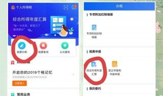 网上退税怎么退（网上退税怎么操作）