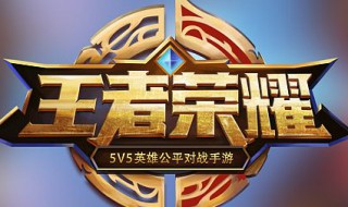 王者荣耀退出战队有影响吗 王者荣耀退出战队有影响吗