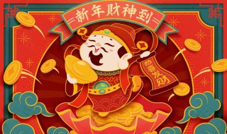 财神生日是哪一天（赵公明财神生日是哪一天）