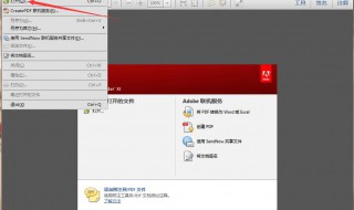如何打开pdf格式文件（CAD如何打开PDF格式文件）