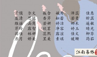 如何给孩子起名字 如何给孩子起名字,怎样给孩子起名字