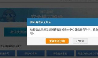 dnf安全模式解除 dnf安全模式解除不了怎么办