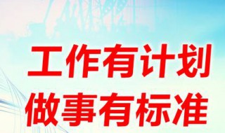 工作计划怎么写 工作计划怎么写 新人