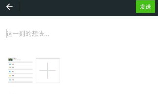 微信尾巴怎么设置（微信尾巴怎么设置背景图）