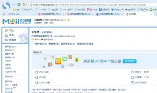 怎么知道QQ邮箱地址（如何知道qq邮箱地址）