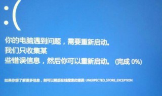 笔记本电脑开机蓝屏 笔记本电脑开机蓝屏出现一堆英文怎么解决