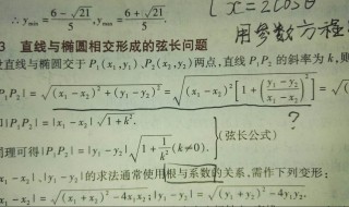 椭圆周长公式 椭圆周长公式:L=2πb+4(a-b