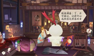 阴阳师万事屋攻略组 阴阳师万事屋在哪