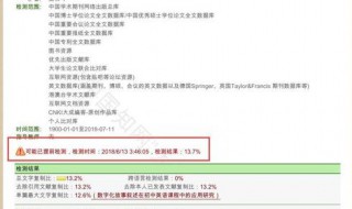 知网怎么查重 知网怎么查重本科论文