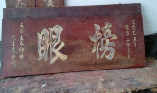 榜眼是第几名 探花是第几名