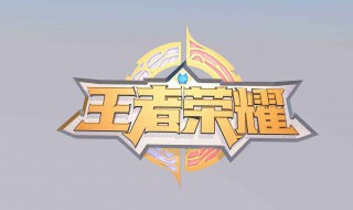 防沉迷解除