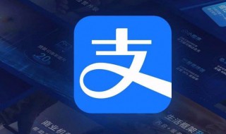 支付宝申请的步骤 支付宝申请的步骤是什么