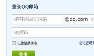 申请qq邮箱的方法 如何qq申请邮箱