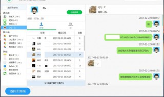 聊天记录删除了怎么恢复 qq聊天记录删除了怎么恢复