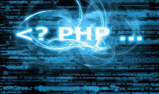 php教程（php教程电子书）