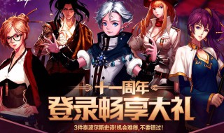dnf周年庆什么时候（DNF周年庆什么时候更新）
