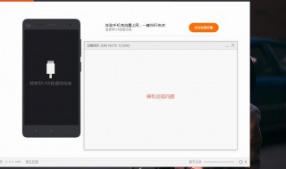 小米怎么刷机（小米怎么刷机直接在手机上刷机）