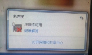 笔记本没有无线网络连接怎么办 笔记本没有无线网络连接如何解决