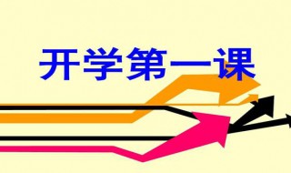 江苏开学时间2020最新 江苏开学日期2021