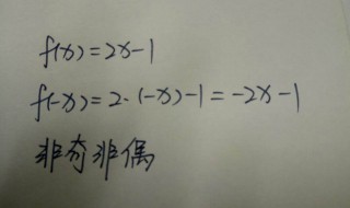 函数的奇偶性知识点 函数的奇偶性知识点及例题解析