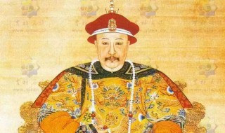 乾隆皇帝的儿子都有谁（乾隆的儿子都有哪些）