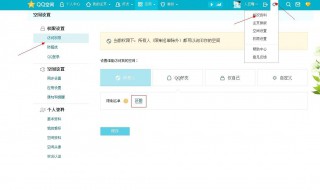 qq空间访问权限 qq空间访问权限怎么破解