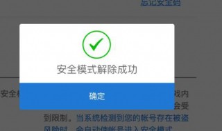 dnf怎么解除安全模式（dnf怎么解除安全模式微信）