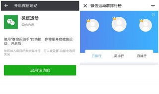 微信运动怎么不显示步数（荣耀手机微信运动怎么不显示步数）