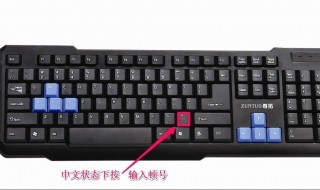 顿号怎么打出来 word文档顿号怎么打出来