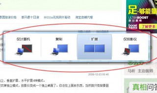 笔记本连接投影仪的方法 笔记本电脑连接投影仪怎么操作