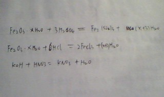 氧化铁与盐酸反应方程式 氧化铁与盐酸反应方程式和离子方程式