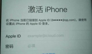 苹果id解锁怎么解（苹果id解锁解不开怎么回事）