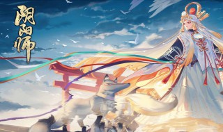 阴阳师海坊主哪里刷 阴阳师海坊主哪里多跑跑车网