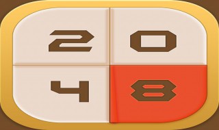 2048怎么玩（2048怎么玩到高分）