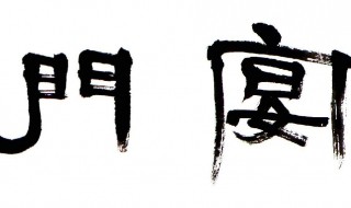 鸿门宴古今异义（鸿门宴古今异义词）