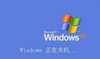 电脑无法正常关机怎么办（电脑无法关机是什么问题怎么办）