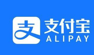 支付宝里的钱怎么转到银行卡里（支付宝里的钱怎么转到银行卡里不收手续费）