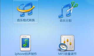 音乐格式转换的方法（音乐格式怎么转换?）