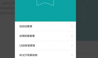 安卓手机怎么root（安卓手机怎么root权限获取）