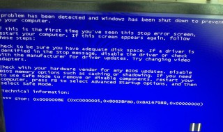 电脑关机蓝屏怎么办 电脑关机蓝屏0×000000ea