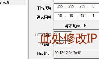 ip地址修改方法 ip地址修改步骤