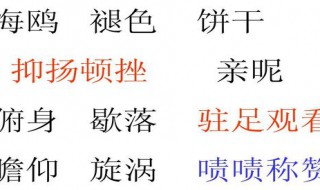 抑扬顿挫造句（抑扬顿挫造句10字）