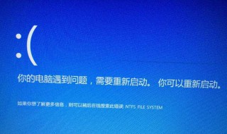 电脑蓝屏重启怎么办（电脑蓝屏重启怎么办?一分钟教你修好）