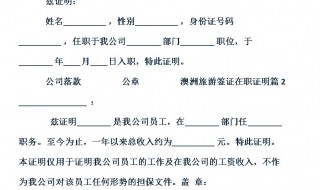 工作证明怎么写（银行要的工作证明怎么写）