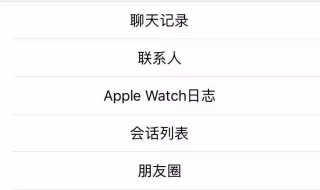微信怎么看访客记录（微信怎样看访客足迹）